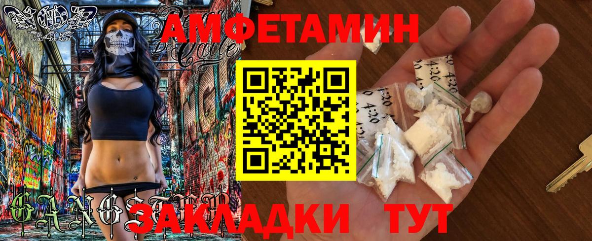 Сердобск  АМФЕТАМИН 98%  Amphetamine  Вход с VPN  Amphetamine 
