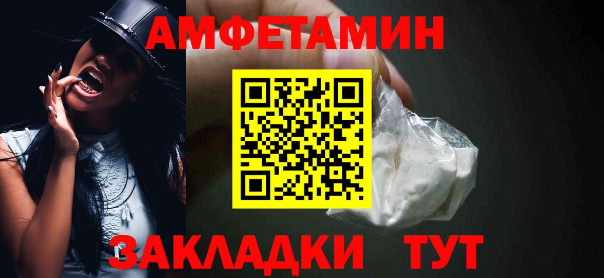 АМФЕТАМИН Розовый Сердобск