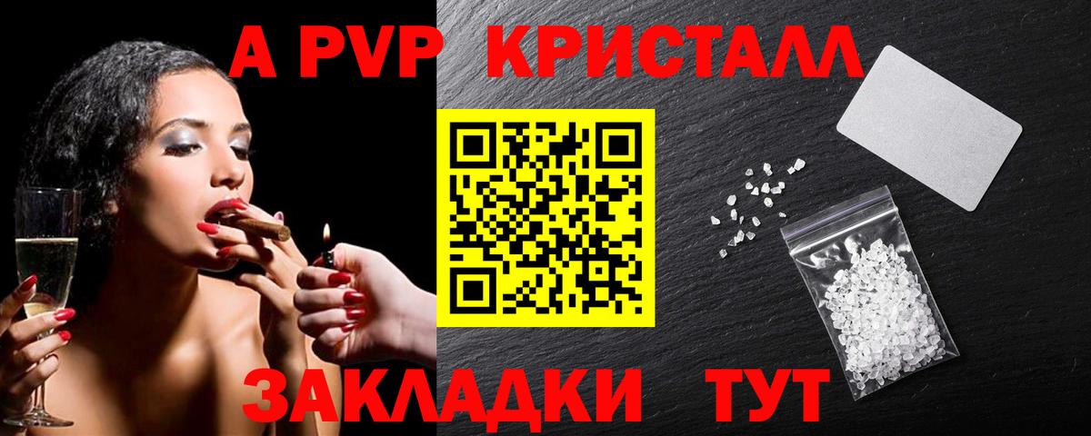 Alpha-PVP кристаллы Сердобск