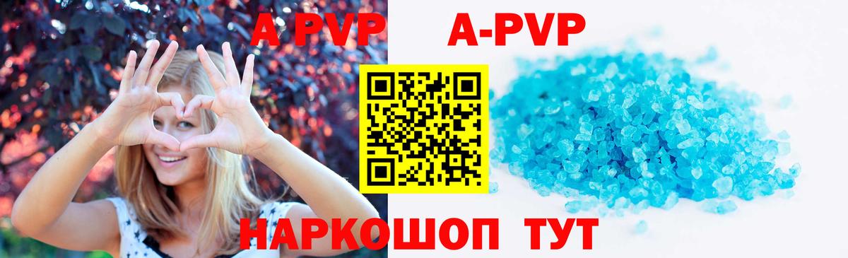 Сердобск  A-PVP СК  Alpha PVP СК КРИС  APVP крисы CK  Вход с VPN 