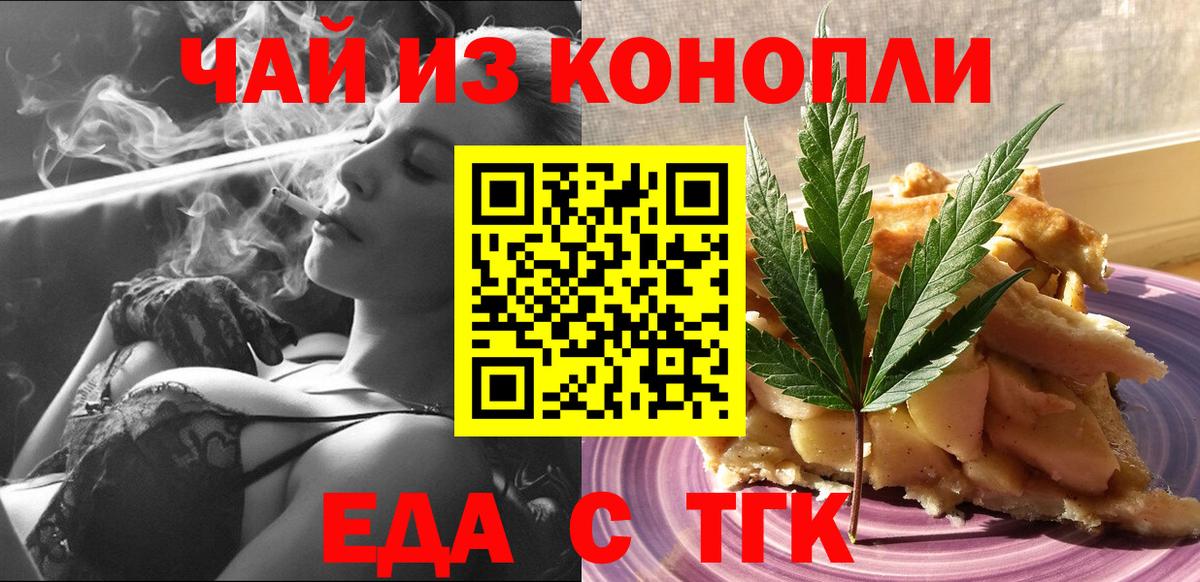 Cannafood марихуана  Вход с VPN  Сердобск 