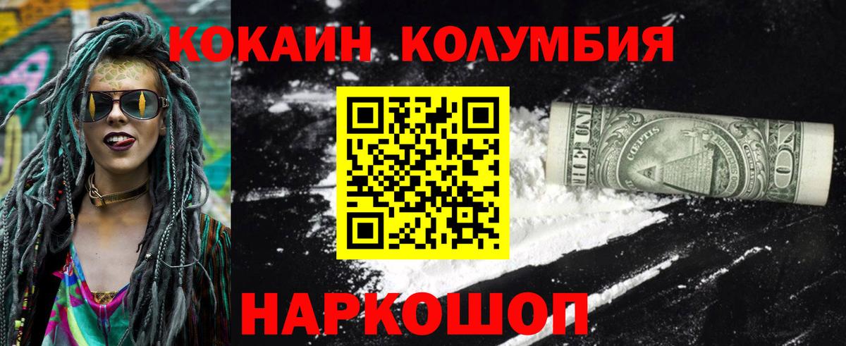 COCAIN VHQ Сердобск
