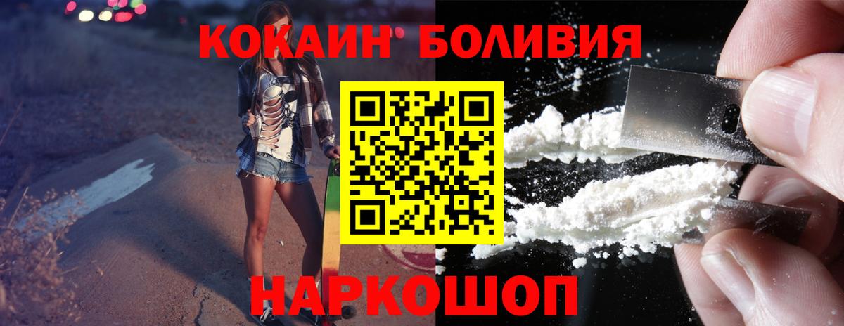 КОКАИН 97%  КОКАИН FishScale  Вход с VPN  Кокаин  Сердобск 