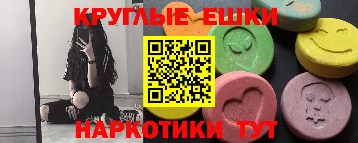 Экстази TESLA Сердобск