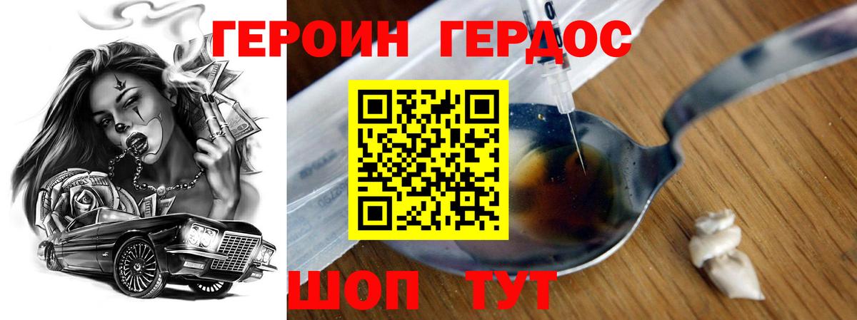 Сердобск  Героин  Вход с VPN  ГЕРОИН VHQ 