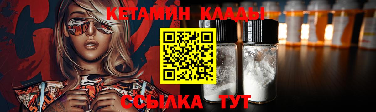 Сердобск  Кетамин VHQ  Вход с VPN 