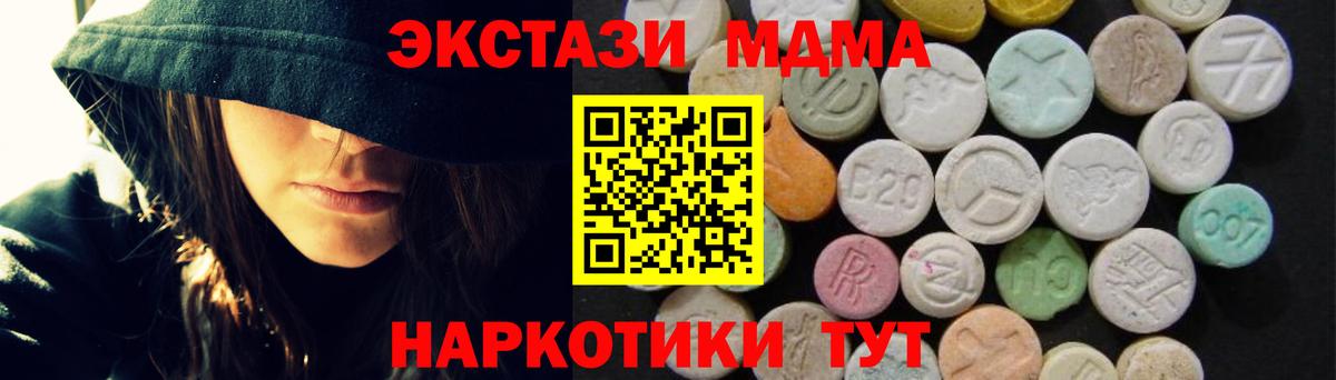 MDMA Molly  Вход с VPN  Сердобск  МДМА молли 