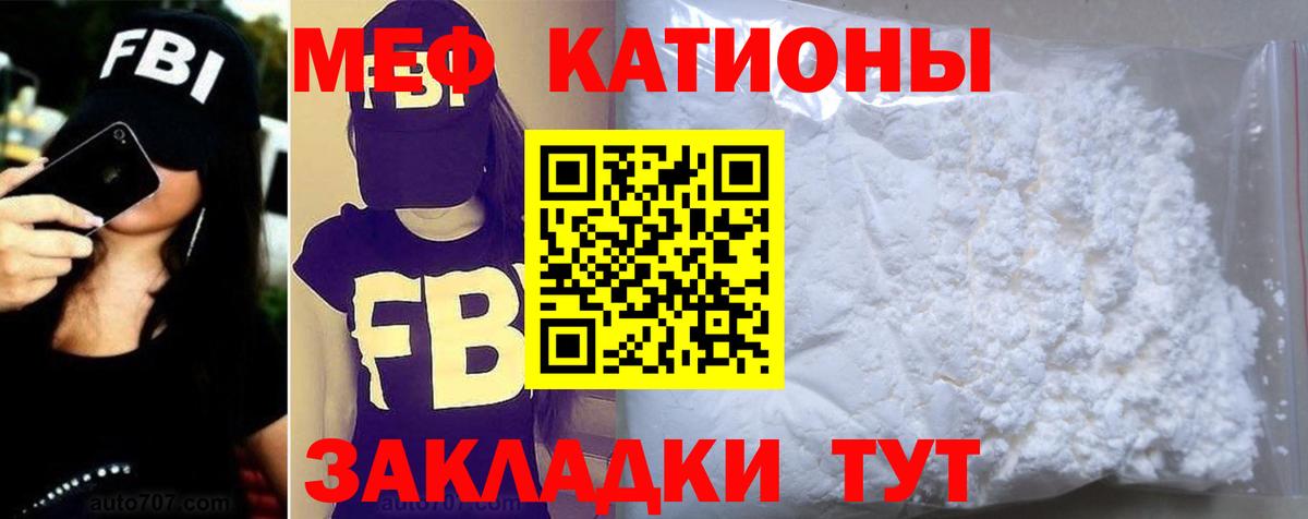 МЯУ-МЯУ мука  Мефедрон  МЕФ 4 MMC  МЯУ-МЯУ  Вход с VPN  Сердобск 