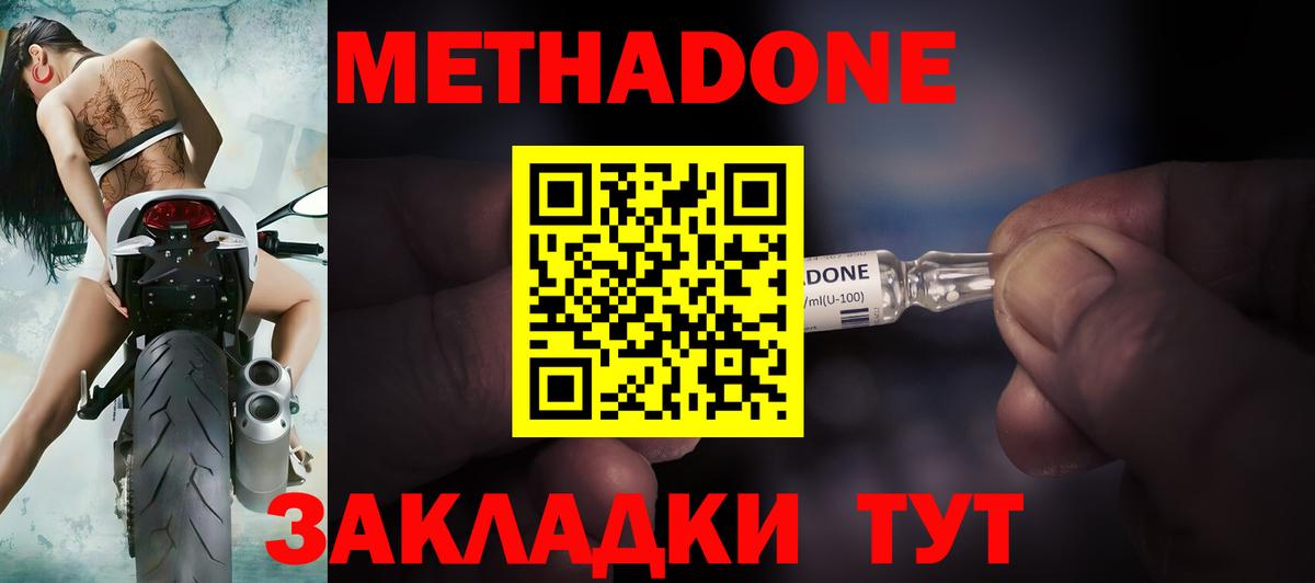 Метадон VHQ  МЕТАДОН мёд  Вход с VPN  ссылка на мегу сайт  Сердобск 