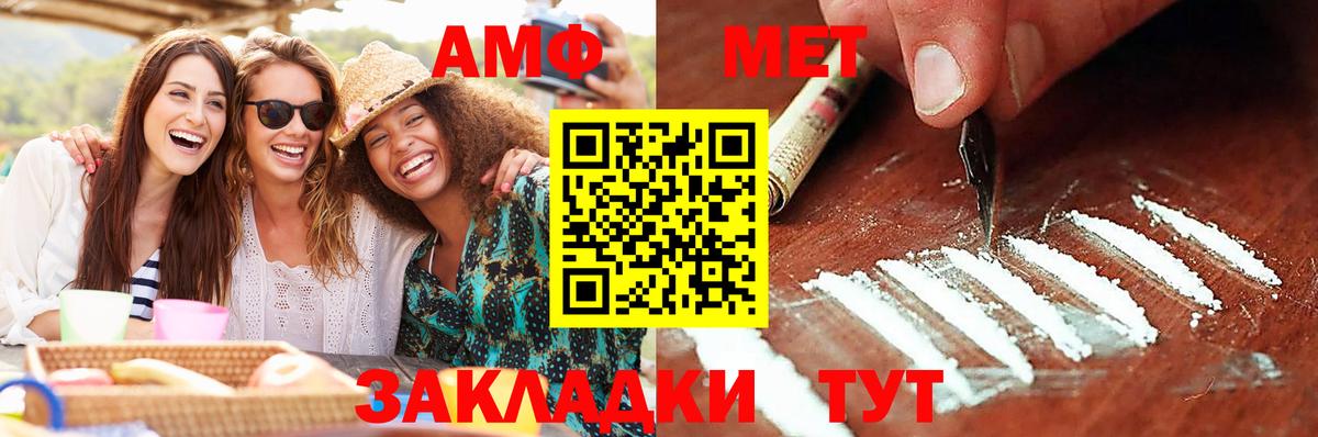 Сердобск  Метамфетамин мет  Вход с VPN 