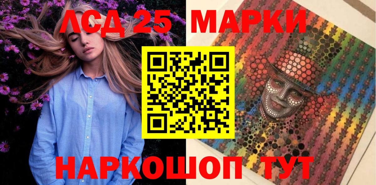 Наркотические марки 1,8мг Сердобск