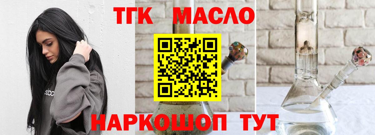 Дистиллят ТГК гашишное масло  Дистиллят ТГК гашишное масло  Сердобск  Вход с VPN 